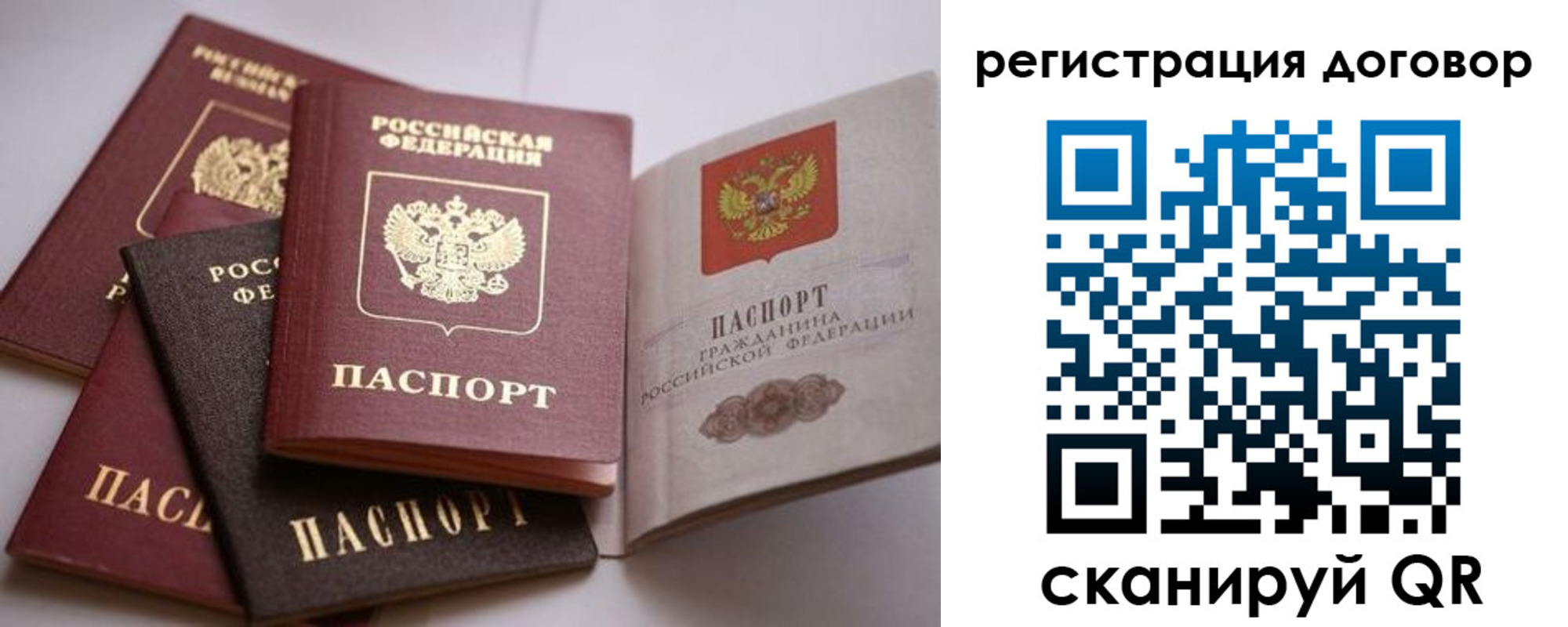 прописка в Ухте