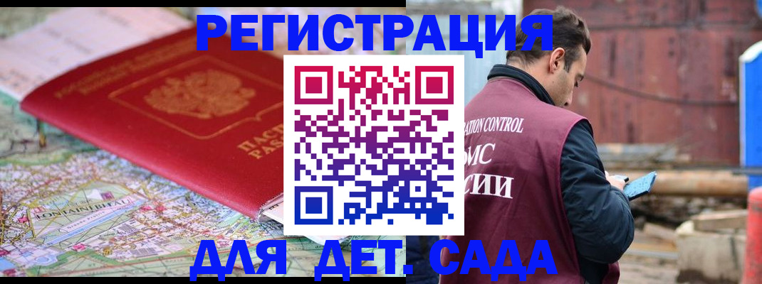 прописка для военкомата в Ухте