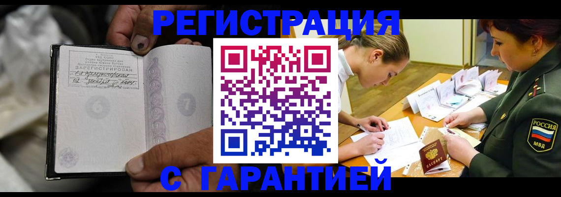 прописка ребенка в Ухте