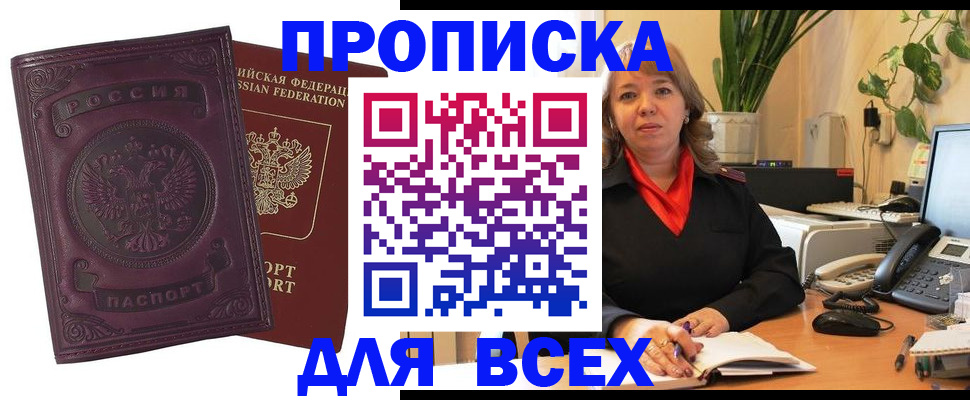 временная регистрация для всех в Ухте