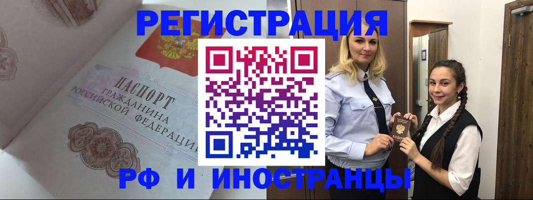 прописка регистрация в Ухте