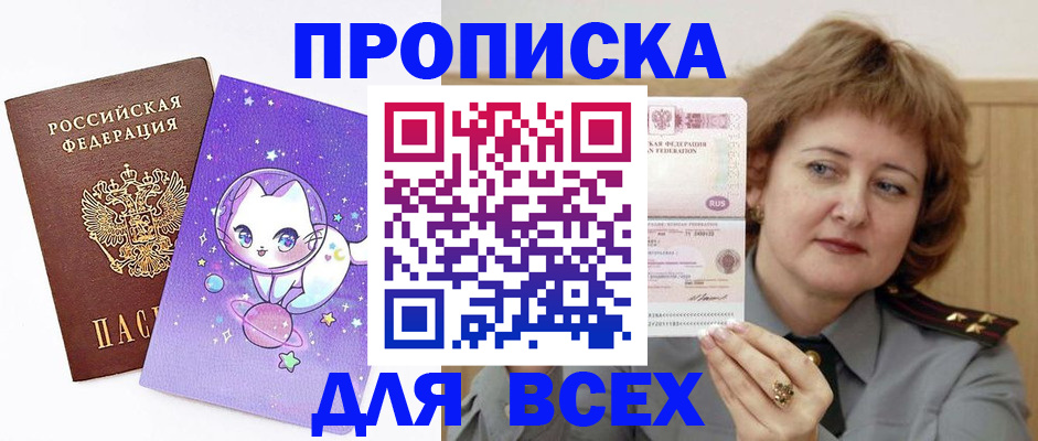 прописка гарантия в Ухте