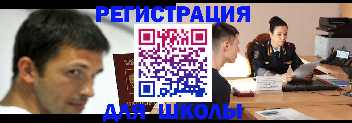 прописка иностранных граждан в Ухте