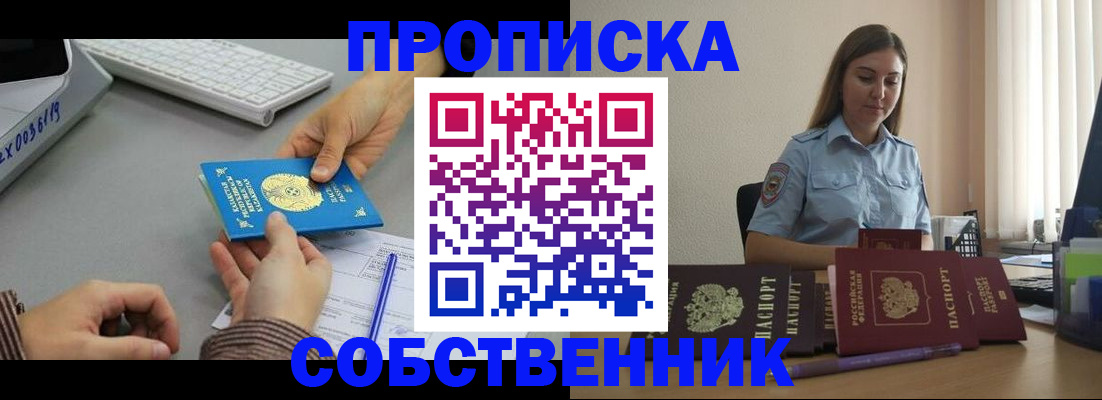 временная регистрация в квартире в Ухте