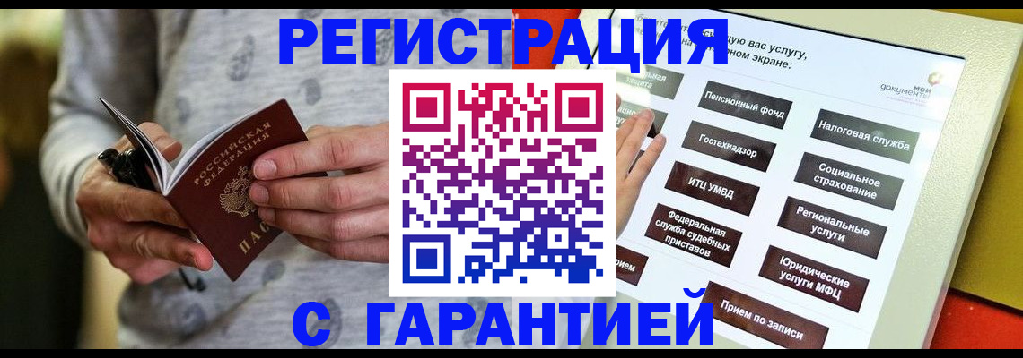 прописка для военкомата в Ухте