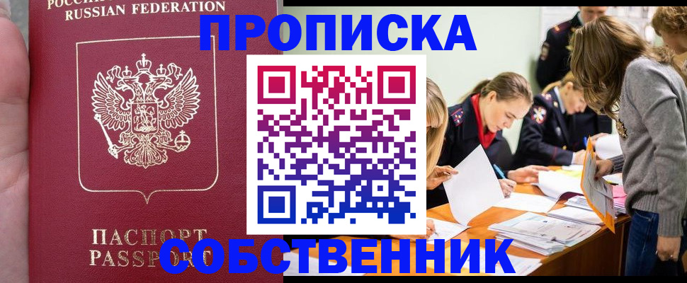 прописка иностранных граждан в Ухте