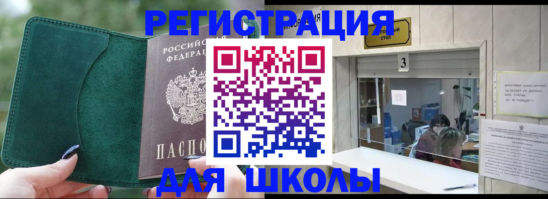 прописка штамп в Ухте